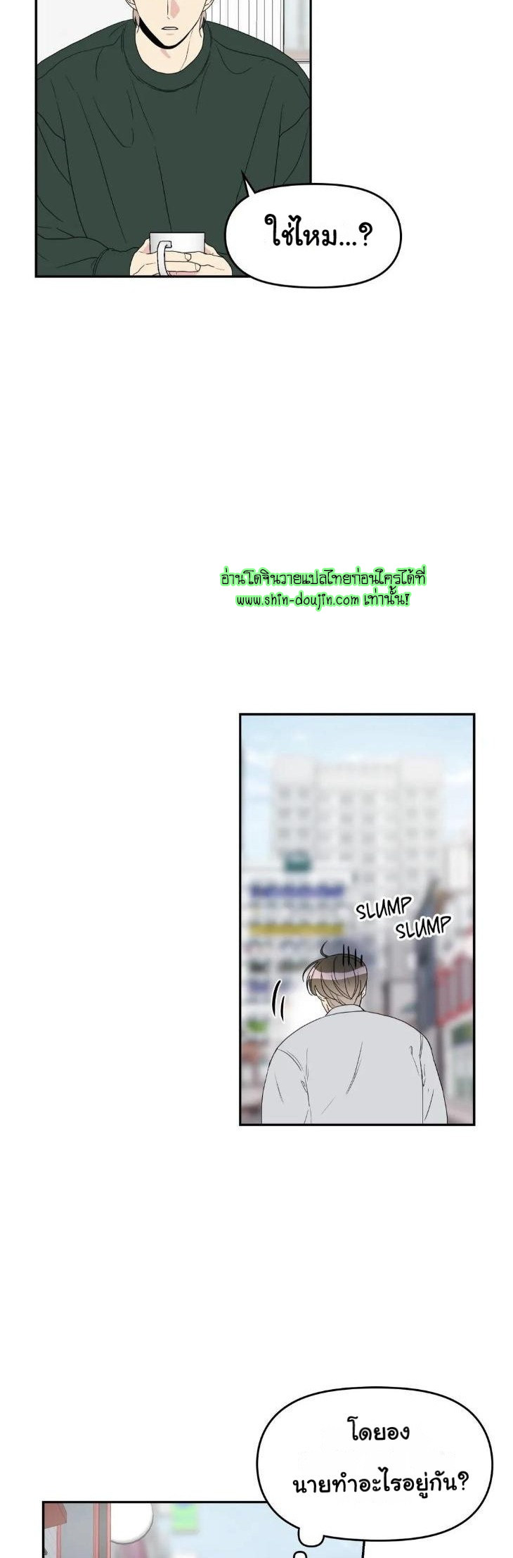Bad Contact EP 16 Part 2